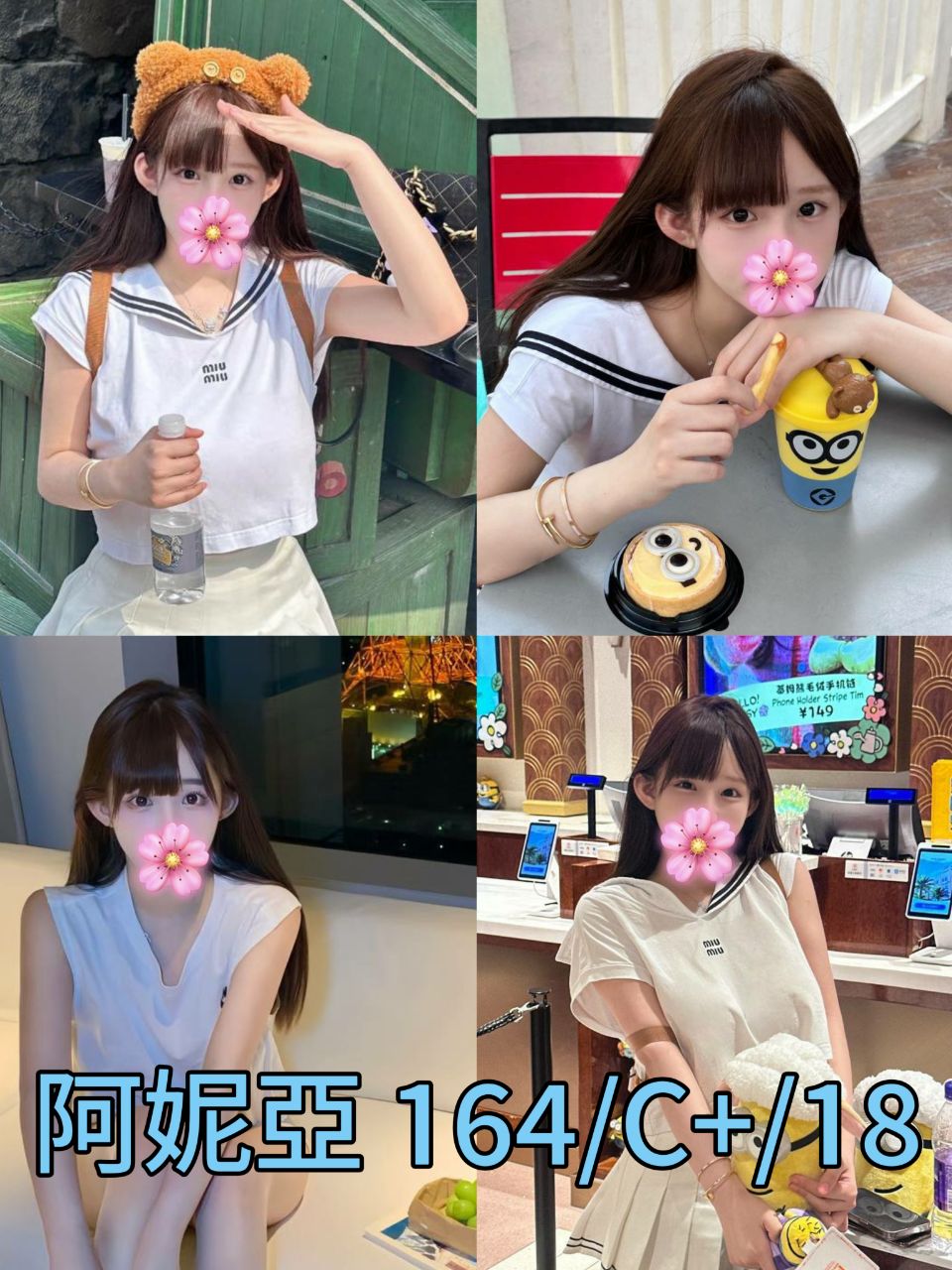 台中 小模 歐娜 25|36D